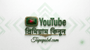 Youtube Premium